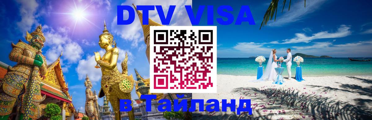 Оформление DTV визы под ключ: стоимость и тарифы, только загранпаспорт - Назрань 